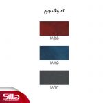 رنگ چرم صندلی گردون اداری