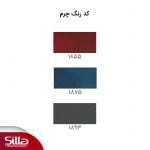 رنگ چرم مبل چرم اداری دونفره